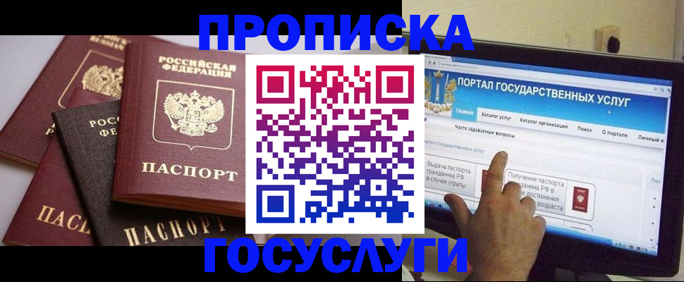 временная регистрация 2025 в Рязани