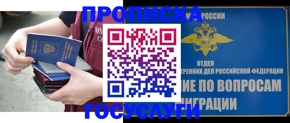 временная регистрация в Рязани