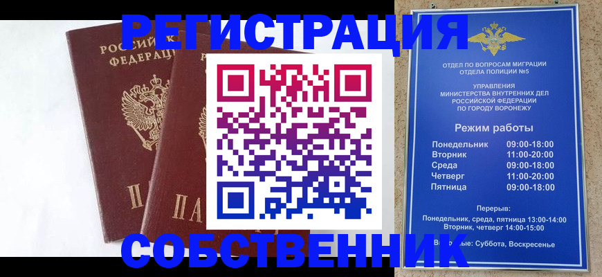 прописка для работы в Рязани