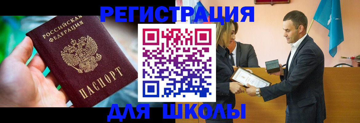 купить прописку в Рязани
