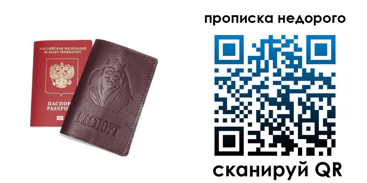 временная регистрация поиск в Рязани