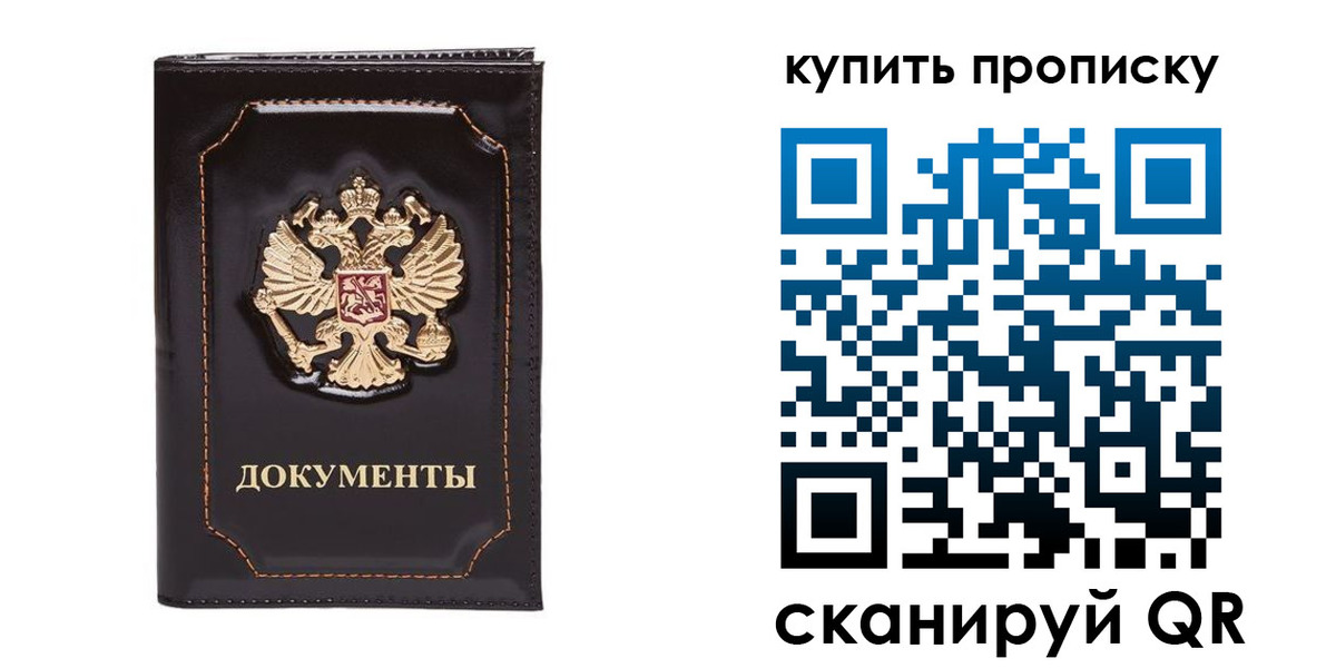 временная регистрация в Рязани