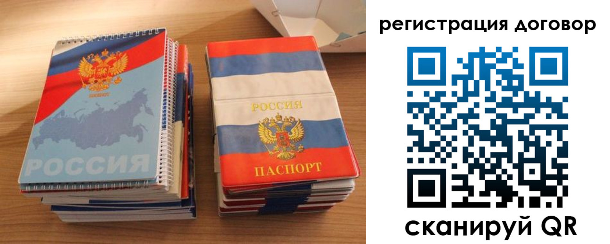 временная регистрация поиск в Рязани