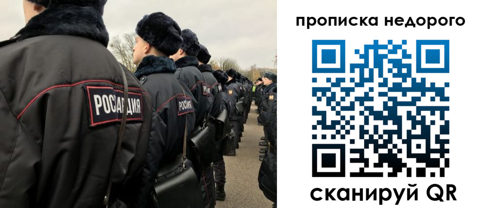 купить прописку в Рязани