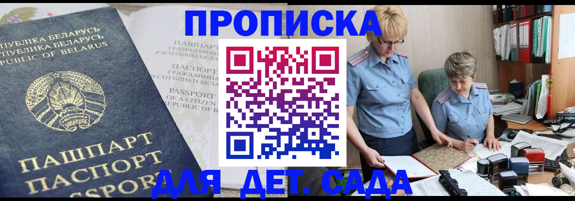прописка для работы в Рязани